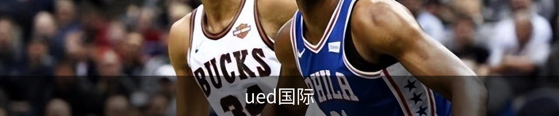 ued国际
